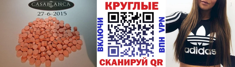 Экстази Дубай  Агрыз 